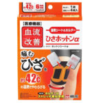 혈류개선시리즈 무릎타입 전용홀더 + 4매입