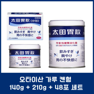 [건강제품모음] 오타이산 일본국민위장 가루 캔형 140g+210g+48포  세트